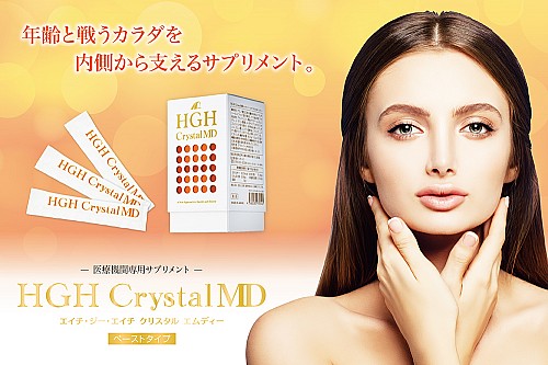 HGH Crystal 30包×２箱 サプリ ダイエット is-technics.fi