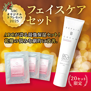 【ABCオリジナル商品☆クリスマスコスメ2025】フェイスセット(ラッピング付き)