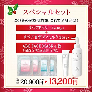 【ABCクリスマスコスメ】スペシャルセット(ラッピング付き)